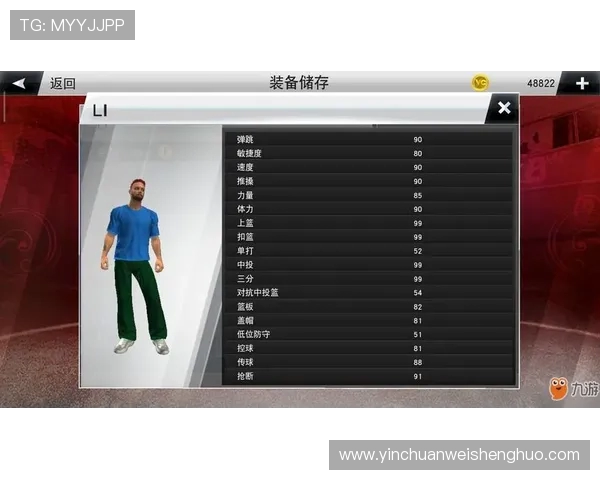 NBA2K12修改器的使用技巧与游戏玩法